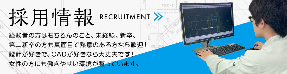 recruit_ban2